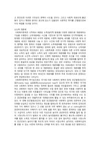 사회복지정책의 일반적 기능 ★ 사회복지정책 소개 ★ 사회복지정책 조사-2