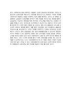 사회복지정책의 일반적 기능 ★ 사회복지정책 소개 ★ 사회복지정책 조사-3