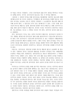 정치자금 제도의 현실과 개선방안 정치자금 정의 정치자금 용도 정치자금 필요성-6