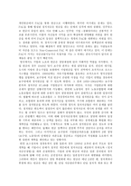 정치자금 제도의 현실과 개선방안 정치자금 정의 정치자금 용도 정치자금 필요성-18