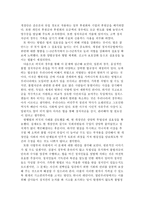 정치자금 제도의 현실과 개선방안 정치자금 정의 정치자금 용도 정치자금 필요성-20