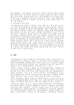 역대정부와 이명박 정부의 자치경찰제 추진경과 비교 자치경찰제 의의 자치경찰-7