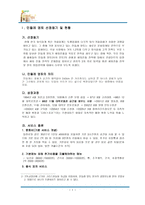 민들레 영토 민들레 영토 의미 민들레 영토 성장과정 민들레 영토 서비스 종류 민-1