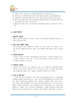 민들레 영토 민들레 영토 의미 민들레 영토 성장과정 민들레 영토 서비스 종류 민-3