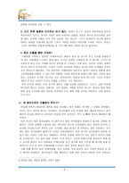 민들레 영토 민들레 영토 의미 민들레 영토 성장과정 민들레 영토 서비스 종류 민-8