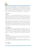 민들레 영토 민들레 영토 의미 민들레 영토 성장과정 민들레 영토 서비스 종류 민-11