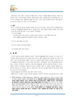 민들레 영토 민들레 영토 의미 민들레 영토 성장과정 민들레 영토 서비스 종류 민-12