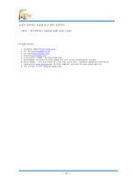 민들레 영토 민들레 영토 의미 민들레 영토 성장과정 민들레 영토 서비스 종류 민-14