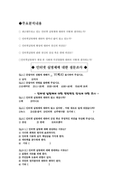 사회과학 인터넷 실명제-5