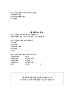 사회과학 인터넷 실명제-6