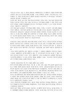 실험영화 -초현실주의 영화의 개념과 미학적 특성--2