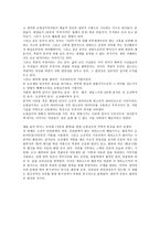실험영화 -초현실주의 영화의 개념과 미학적 특성--3