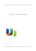 사회과학 UCC 레포트-1