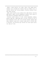 사회과학 UCC 레포트-14