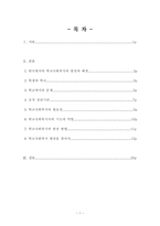 사회과학 아동과 학교 사회 복지-1