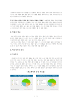 사회과학 아동과 학교 사회 복지-4