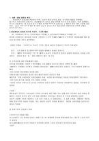 사회과학 전문가 정당 정치론 vs 대중정당 정치론-3