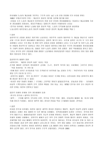 사회과학 전문가 정당 정치론 vs 대중정당 정치론-4