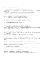 사회과학 전문가 정당 정치론 vs 대중정당 정치론-5