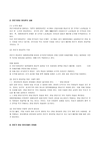 사회과학 전문가 정당 정치론 vs 대중정당 정치론-6