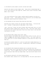 사회과학 전문가 정당 정치론 vs 대중정당 정치론-7