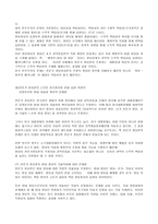 사회과학 전문가 정당 정치론 vs 대중정당 정치론-8