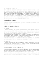 사회과학 전문가 정당 정치론 vs 대중정당 정치론-9
