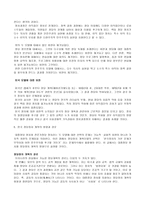 사회과학 전문가 정당 정치론 vs 대중정당 정치론-10
