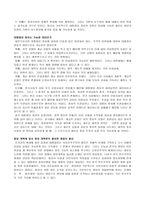 사회과학 전문가 정당 정치론 vs 대중정당 정치론-11