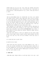 낙태와 여성의 인권-개념, 실태,원인,찬반,부작용, 의견-3