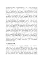 낙태와 여성의 인권-개념, 실태,원인,찬반,부작용, 의견-5