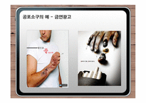 광고 크리에이티브 광고 크리에이티브 정의 광고 크리에이티브 소구 유형 결정-11