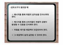 광고 크리에이티브 광고 크리에이티브 정의 광고 크리에이티브 소구 유형 결정-12