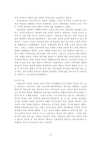요한 계시록의 비전 요한계시록과 현대 예배 정치 헌신-3