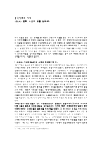사회과학 중국영화의 이해-1