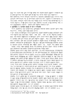 사회과학 중국영화의 이해-2