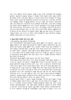 사회과학 중국영화의 이해-3