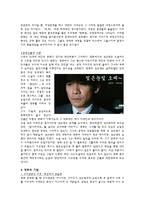 사회과학 중국영화의 이해-4