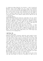 사회과학 중국영화의 이해-5