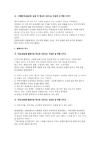 사회과학 광고속의 성차별-5