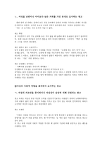 사회과학 광고속의 성차별-8