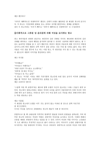 사회과학 광고속의 성차별-9
