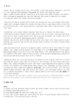 영국 정당 영국 정당 개관 영국 정당 역사 영국 정당 정부구조 영국 정당 선거-4