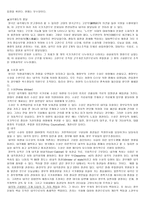 영국 정당 영국 정당 개관 영국 정당 역사 영국 정당 정부구조 영국 정당 선거-7