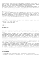 영국 정당 영국 정당 개관 영국 정당 역사 영국 정당 정부구조 영국 정당 선거-8