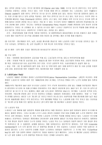 영국 정당 영국 정당 개관 영국 정당 역사 영국 정당 정부구조 영국 정당 선거-10