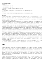 영국 정당 영국 정당 개관 영국 정당 역사 영국 정당 정부구조 영국 정당 선거-14