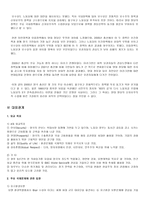 영국 정당 영국 정당 개관 영국 정당 역사 영국 정당 정부구조 영국 정당 선거-17