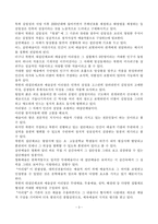 세계화에 편승한 북한의 대집단체조와 예술공연-3