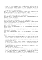 세계화에 편승한 북한의 대집단체조와 예술공연-5